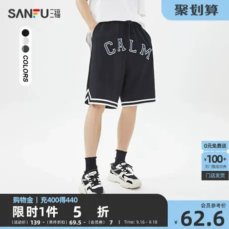 三福2023夏男士运动风撞色下摆五分中裤 宽松卫裤短裤男468672商品大图