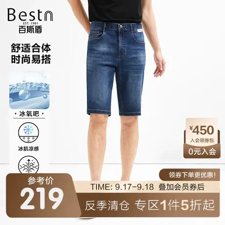 【冰氧吧】百斯盾男装牛仔短裤2023夏季裤装凉爽舒适弹力五分裤图片