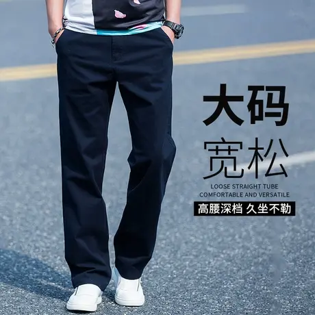 休闲裤春秋款加肥加大男裤秋冬款宽松直筒弹力大码长裤中年裤子男图片