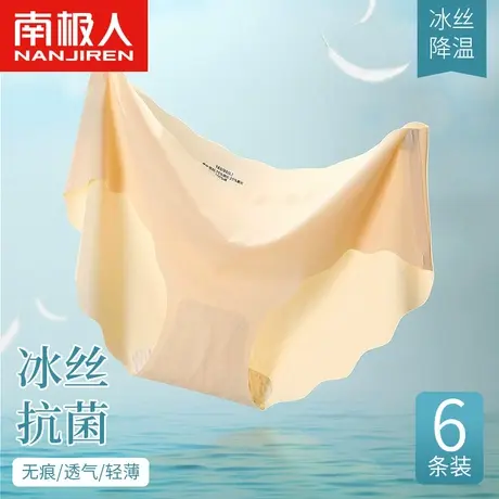 南极人冰丝内裤女士纯全棉裆抗菌少女生中腰夏季透气三角短裤无痕商品大图