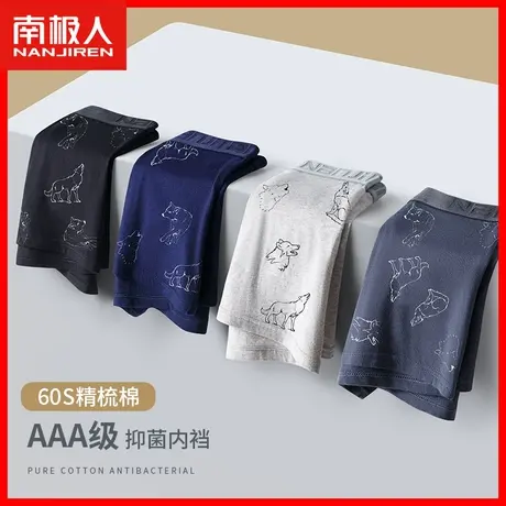 南极人内裤男纯棉抗菌裆透气男生四角裤薄款裤衩男生平角大码短裤商品大图