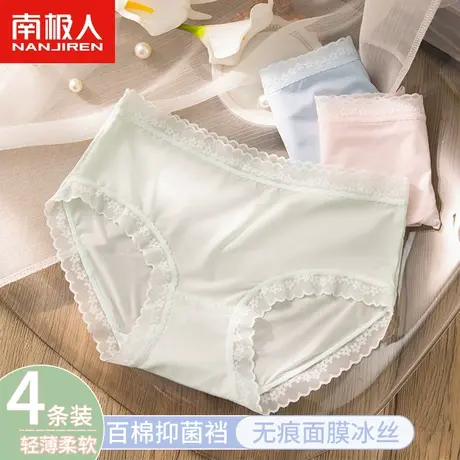 南极人内裤女士纯棉抗菌无痕冰丝中腰春夏蕾丝少女薄款三角短裤新商品大图