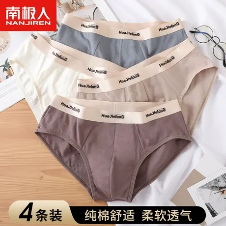 南极人男士内裤纯棉男生三角裤透气短裤头青少年宽松运动裤衩底裤图片