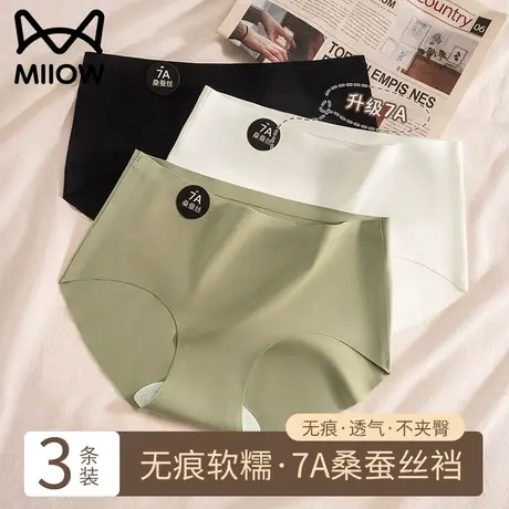 猫人美拉德内裤女士中腰无痕7a桑蚕丝抗菌裆运动瑜伽短裤2023新款商品大图