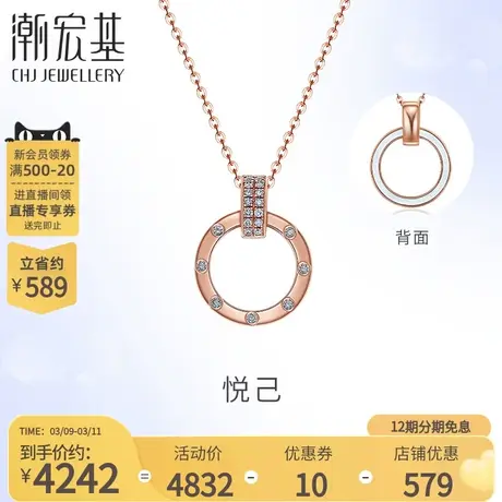 潮宏基悦己星光18K金钻石坠链玫瑰金项链母贝双面可戴套链X商品大图