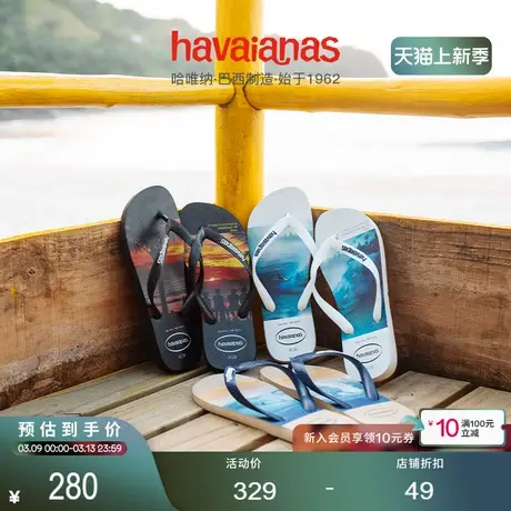 Havaianas哈唯纳Hype III沙滩男士人字拖夏季海边户外休闲凉拖鞋商品大图