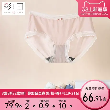 彩田内裤女士中腰印花夏季透气性感蕾丝边女生半透明纯色三角内裤商品大图