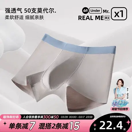 6RBI春季莫代尔内裤男士无痕平角裤舒适透气吸汗宽松青少年短裤头图片