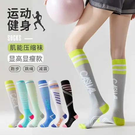 小腿袜女士专业健身运动肌能压缩袜室内瑜伽长筒袜压力袜弹力瘦腿商品大图