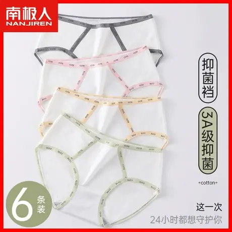 莫代尔棉内裤女士纯棉抗菌裆无痕中腰少女生白色运动风三角短裤MX商品大图