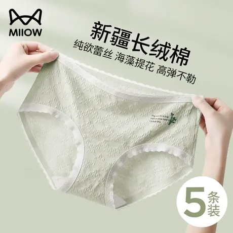 猫人内裤女士纯棉全棉抗菌裆新款日系中腰透气无痕可爱性感三角裤商品大图