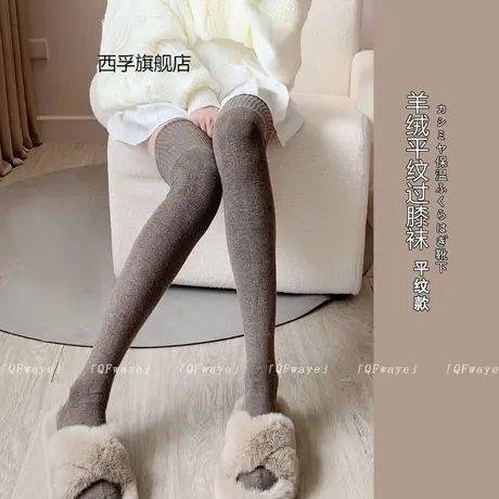 22年新款羊绒长筒袜女韩版平纹秋冬薄绒保暖显瘦过膝高筒袜图片