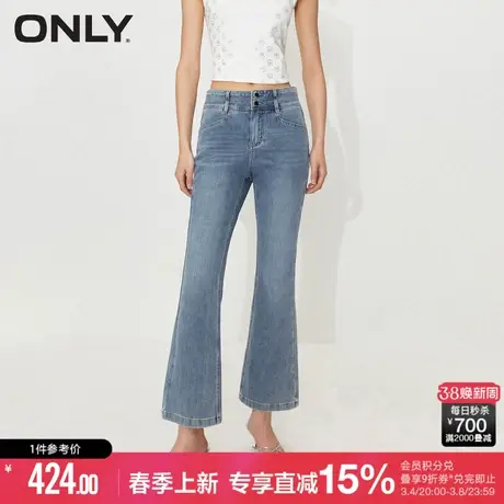 ONLY2024夏季新款时尚通勤风高腰喇叭裤九分裤牛仔裤女|124249001商品大图