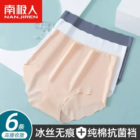 南极人无痕内裤女士夏纯棉抗菌裆高腰收腹薄款大码清凉冰丝三角裤商品大图