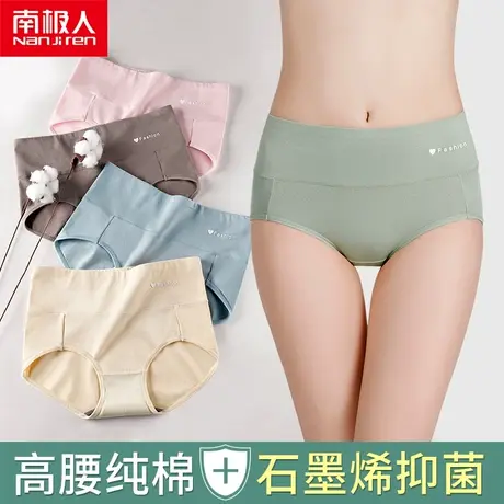 南极人女士内裤纯棉中高腰无痕收腹抗菌大码胖mm提臀夏季薄款短裤商品大图