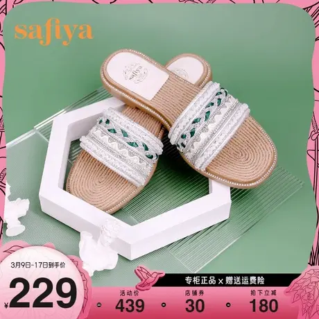 Safiya/索菲娅新品闲适假日民族风珍珠水钻外穿平底露趾凉拖图片