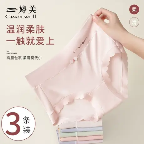婷美莫代尔内裤女士桑蚕丝抑菌高腰包臀冬季薄款无痕透气三角短裤图片