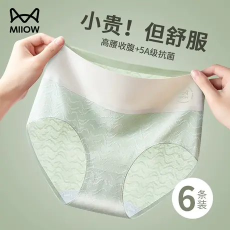 猫人高腰收腹内裤女生纯棉抗菌裆2024新款无痕女士三角裤衩短裤头商品大图