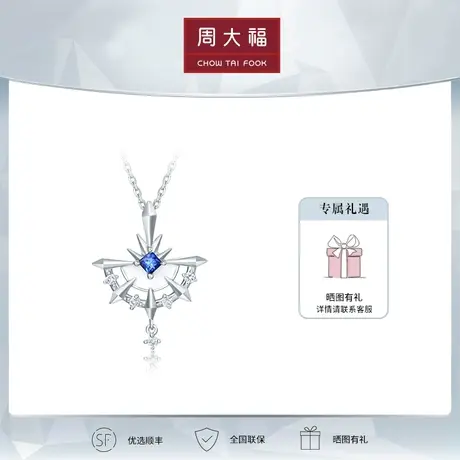 周大福Y时代冰雪森林18K金蓝宝钻石吊坠定价V115044商品大图