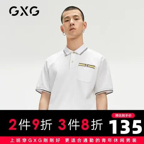 【新款】GXG男装 2021夏白色撞色翻领短袖polo衫GC124509D图片