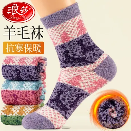 浪莎羊毛袜子女加厚冬季保暖中筒袜加绒棉袜女士毛圈袜冬天长筒袜商品大图