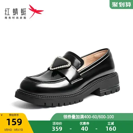 红蜻蜓百搭休闲乐福鞋春秋新款女鞋水钻厚底时尚jk鞋方头小皮鞋女图片