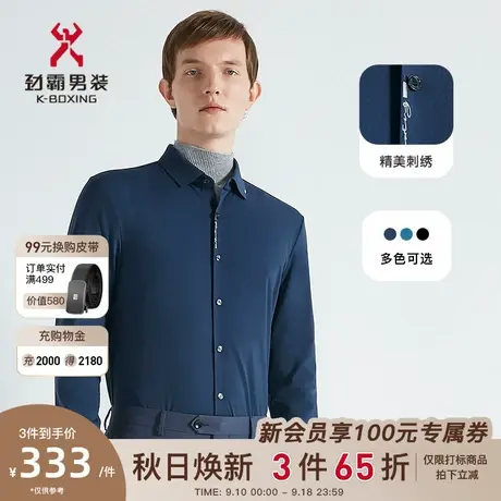劲霸男装男士衬衣秋季新款商务正装刺绣弹力混纺长袖衬衫BCBC3301图片