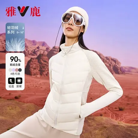 雅鹿轻薄鹅绒羽绒服女2024早春新款短款立领拼接运动健身服外套女商品大图