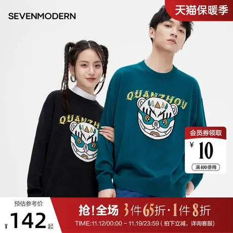 柒牌旗下潮牌SVNMDN男士毛衣2022秋冬款时尚潮流青年圆领长袖毛衫图片