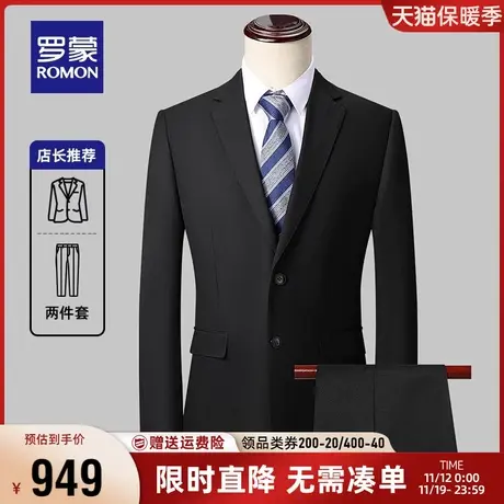 【羊毛】罗蒙男士职业修身西装两件套秋季新款商务休闲西服套装男商品大图