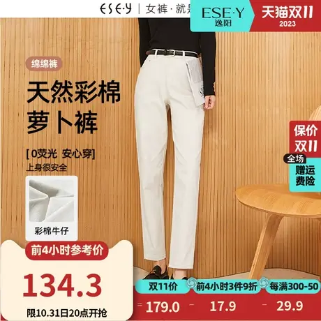 逸阳彩棉白色老爹牛仔裤女2023秋季新款高腰显瘦萝卜哈伦裤子3211图片
