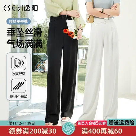 逸阳白色窄版阔腿裤女2023夏薄款黑色显瘦高腰垂感粉色直筒西装裤商品大图