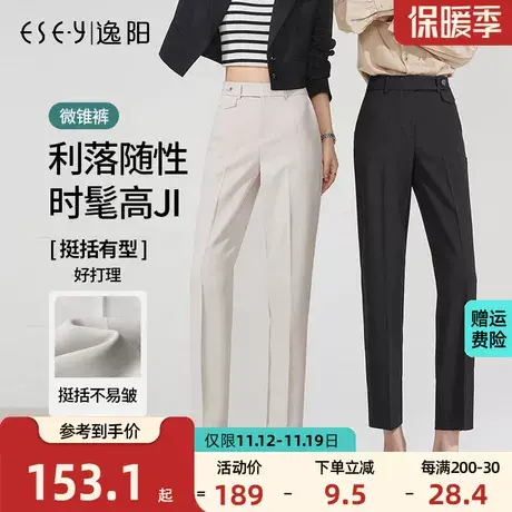 逸阳九分烟管裤女2023秋季新品宽松显瘦高腰质感哈伦休闲西装裤子商品大图