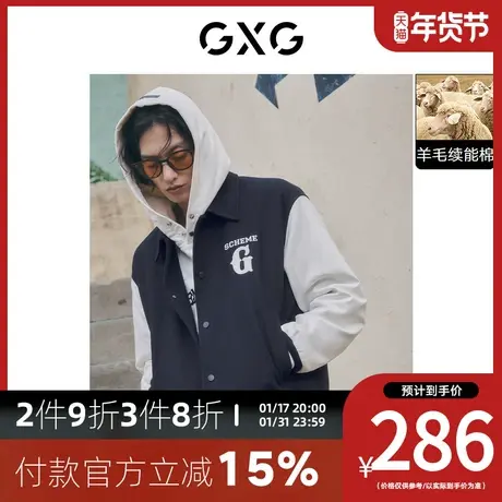 GXG男装[新尚]pu皮拼接绣花含羊毛夹克时尚棒球服外套23秋季新品图片