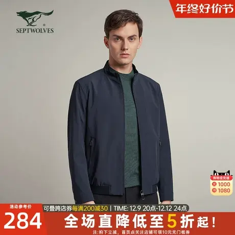 七匹狼双面夹克男士2023春秋季新款休闲立领商务茄克外套中年男装图片