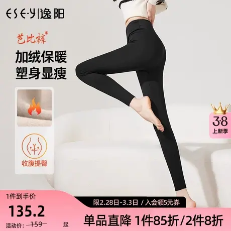 逸阳加绒打底裤女2023年冬季新款黑色高腰显瘦高弹小脚裤子商品大图