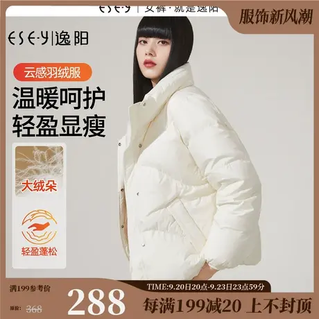 逸阳90%绒羽绒服2023冬季新款加厚保暖女士冬装短款外套面包服商品大图