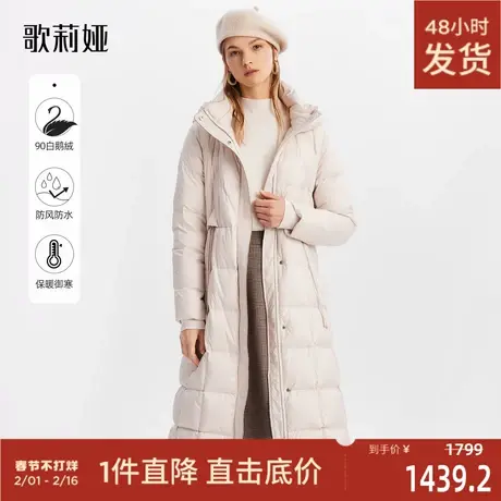 歌莉娅羽绒服女款冬季新款连帽收褶鹅绒服保暖长款外套1ACC8D540图片