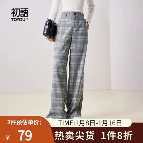 TOYOUTH初语复古格纹磨毛西装裤女2023秋季新款通勤休闲直筒裤商品大图