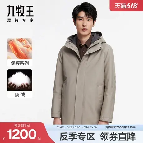 [商场同款]九牧王男装JP5CV50317羽绒服24秋冬新款保暖长款外套SN商品大图