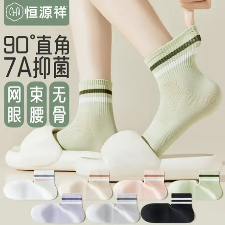 袜子女士浅口短袜春秋冬季棉袜黑白运动无骨吸汗抗菌防臭中筒袜FX商品大图