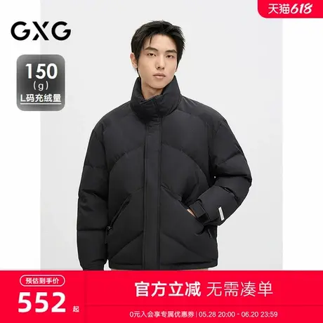 GXG男士2024冬季新品纯色休闲百搭立领短款羽绒服男外套鸭绒图片