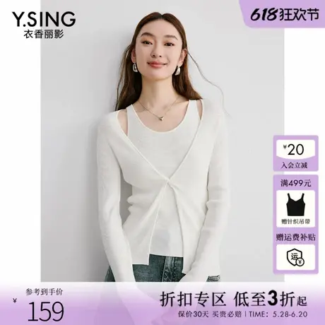 衣香丽影白色假两件毛针织衫女2025年春装新款设计感别致镂空上衣商品大图