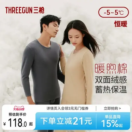 三枪暖煦棉保暖内衣套装男女抗菌防螨保暖套装商品大图