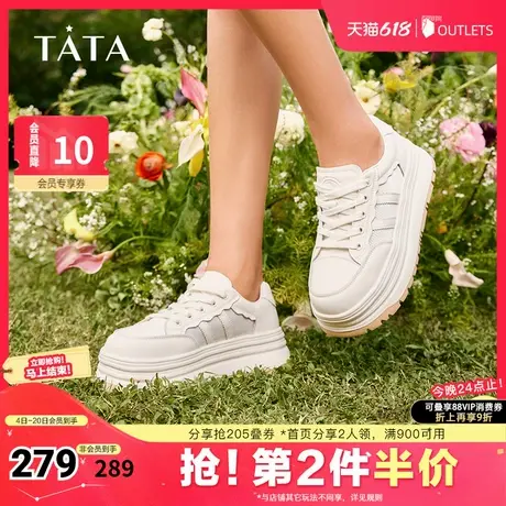 Tata他她休闲厚底板鞋女百搭网面透气小白鞋2025夏季新款DWBX3BM4商品大图