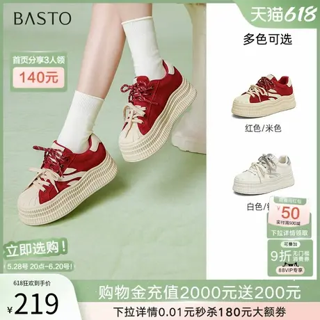 百思图2025春新款贝壳头小白鞋厚底松糕鞋女增高休闲鞋E0315AM5Z商品大图