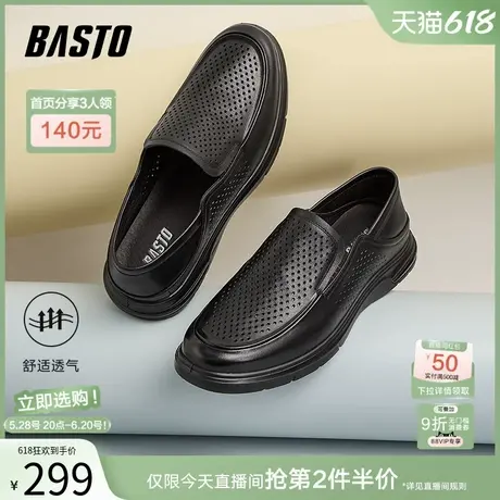 父亲节礼物百思图春新款打孔通勤一脚蹬乐福鞋男休闲皮鞋60135BM4图片