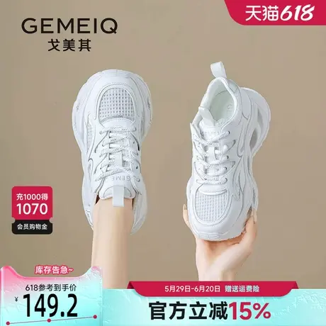 戈美其厚底老爹鞋女春季2025新款网面透气爆款休闲运动透网小白鞋商品大图