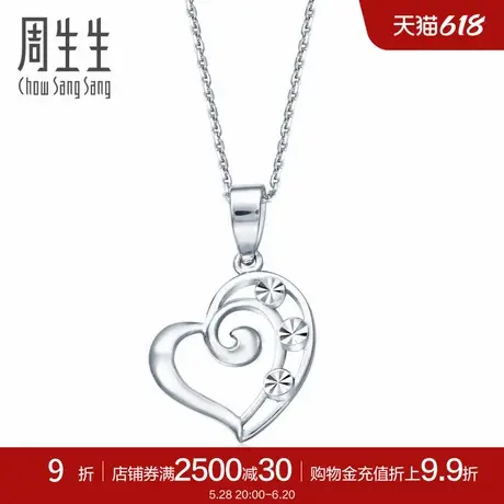 周生生Pt950铂金/白金心型吊坠项坠女款 54832P计价商品大图