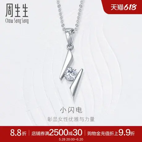 周生生珠宝钻之颂都会之颂18K金钻石吊坠不含项链女款39839P商品大图